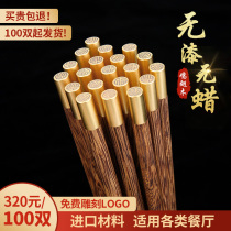 Wenge blessing chopsticks Wood yuan kuai anti-skid-resistant zhong hua kuai red sandalwood no lacquer wax-free chopsticks commercial