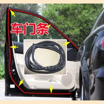 Mazda 3 door seal strip Mazda 6 door frame strip original car original factory Masanma six waterproof trunk strip
