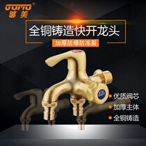 Brass one-in-two-out washing machine faucet three-way mop Pool 4 6 points tap water faucet switch splash-proof