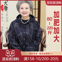 Middle-aged and elderly people add fat cotton clothes female grandmother winter clothes special size cotton padded jacket mother coat old lady 200kg