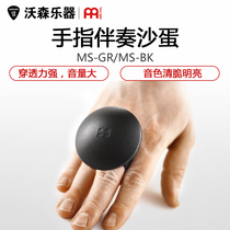 Maier hand shake sand ball Cahong box drum companion percussion instrument accessories small play MEINL MS-BK