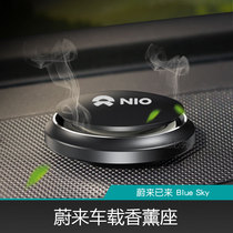 Weilai perfume seat ES6 es8 car Fragrance Balm light incense EC6 interior decoration decoration ornaments air freshener