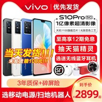 (Spot quick 12 period interest free) vivo S10Pro mobile phone 5G New Product vivo s10pro vivos10pro mobile phone vovi