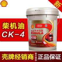 Shell Rimula CK4 Fully Synthetic Diesel Engine oil R6 M diesel engine oil 18L