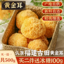 Buy 1 delivery 1 silver ear 500g white agaric ancient field silver ear dry goods glutinous ear fresh snow ear lotus seed soup material