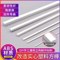DIY handmade building sand table model making three-dimensional composition material ABS transformation solid plastic square bar abs bar