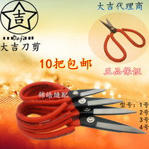 Large Gie Civilian Scissors 1 No. -4 Leather Scissors Industry Home Clothing Scissors Handmade Large Number Scissors