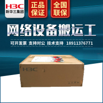  H3C Huasan NS-ACG1000-AK250 LIS-1 High-end Behavior manager with software