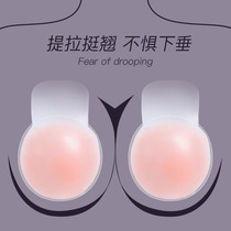 Japanese sexy gathered anti-bump milk stickers Silicone invisible lifting chest stickers Incognito upper bracket waterproof breathable nipple stickers