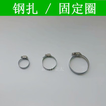 Stainless steel fixed snap Hose hoop Solid action overflow pipe fittings Sewer pipe holder Gas pipe holder clip