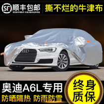 Audi A6 car cover A6L special sunscreen rainproof 21 models 18 sunshade insulation thickened universal 2019 models