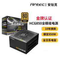 Antiac HCG850W gold medal full module wide Silent desktop computer host power supply 3080 graphics card