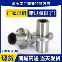 MYT Motion Linear Bearing LMFM 6 8 12 13 16 20 25 30 35 40 50 60 LUU Boutique