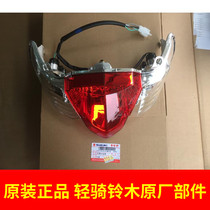 Light riding bell wood Lie to UZ110T rear tail light rear turn light assembly brake light Lights to taillights assembly