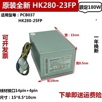 D5050 D5050 H5005 HK280-23FP PS-3181-03 HK380-16FP 14 pin power supply