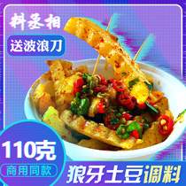 Wolf tooth potato seasoning mix fried small potato seasoning fried potato spicy barbecue sauce for household commercial use