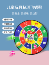 Childrens dart board set Throwing target Childrens sports flying mark shooting baby soft dart sticky ball Household ball toys