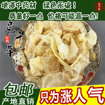 Natural Chinese herbal medicine Swimming Bladder Flower Gum Fish Rubber Fish Rafting Fish Bleached for nourishing and nourishing 500g