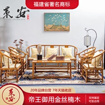 Mahogany furniture circle chair sofa eight-piece Chinese antique palace chair sofa solid wood sofa combination gold silk Nanmu