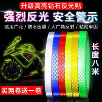  Mountain bike Giant bicycle accessories Daquan decorative reflective strip fluorescent stickers Bicycle motorcycle luminous stickers