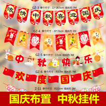 Middle Autumn National Day Holiday Decorations Laqi Arrangement Mall Active Atmosphere Jewelry Shop Scene Arrangement Hanging Decoration Hanging Accessories