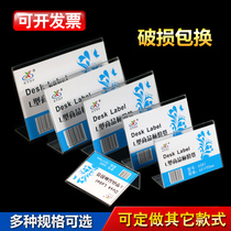 XYBP acrylic price brand shopping mall price brand supermarket price list creative L-type conference seat card transparent desktop table display card table table card table card thick commodity price tag customization