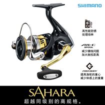 Talk about Luya SAHARA spinning wheel Luya wheel Shallow line cup oblique long throw anti-seawater Luya fishing wheel