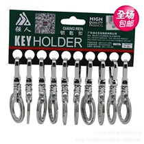 Strongman 708A Zinc Alloy Key Button Boutique Keyring Car Key Pendant Small Gift Key Button Metal