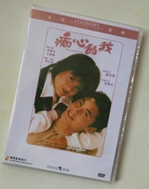 The infatuated I Le Trade DVD Collected Edition Jacky Cheung Li Lizhen Luo Meiwei Wang Minde
