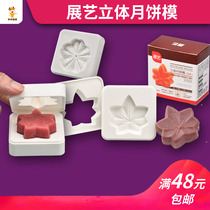 Exhibition-art three-dimensional mooncake mold date and fruit and cartoon fruit son moulds 50 gr