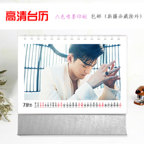 Zhang Han HD desk calendar 2021 single-sided photo photo calendar with peripheral birthday gifts