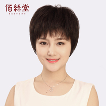 Basitang wig short hair handsome female middle-aged and Old real hair mother whole wig set lady real hair silk straight hair