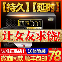 (Micro business explosion)First sense condom Ultra-thin 0 01 hyaluronic acid 001 flagship store long-lasting condom