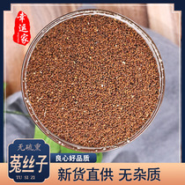 Inner Mongolia wild dodder 500g with Epimedium dodder tea Dodder powder Rabbit silk bubble wine