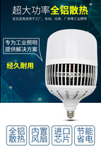led bulb e27 screw mouth super bright energy-saving lamp household workshop lighting light source high power factory bulb lamp