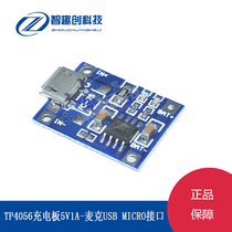 TP4056 MICRO Interface 1A LITHIUM BATTERY SPECIAL CHARGING BOARD PUNCH ELECTRIC CHARGING MODULE MCUSB