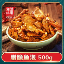 Featured wax crispy fish bubble 500g Hunan specialty Xiangxi farmhouse homemade dry smoked fish bubble dry fish swim bladder