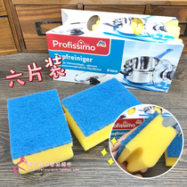 Germany DM profissimo dishwashing sponge pot double-sided cleaning kitchen multi-purpose cleaning cloth 6pcs