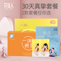 Ai Jialen Yuezi Meal 30 Days Food Material Sheng Caesarean Postpartum Conditioning Supplements Porridge biochemical soup 42 days Recipe Book