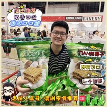 Australia Air tropical fields Coconut Roll Crispy Coconut Sesame Egg Roll Direct Mail 265g