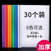 Stationery loose-leaf clip book cover piano spectrum plastic folder desktop pump clip a4 pull bar clip test paper