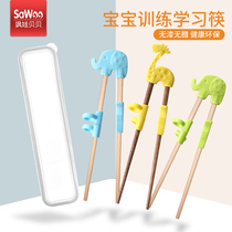 Children chopsticks training chopsticks Baby practice chopsticks Solid wood learning chopsticks Childrens household tableware set Learn to eat boy