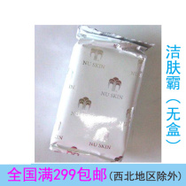 NUSKIN Nu Skin cleansing pa (no box) Cleansing pa made in the United States original