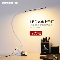 Clip-on clip charging table lamp Eye protection desk College students led children Primary school students learning bedside dormitory