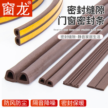 Window gantry window sealing strip Wooden door seam sound insulation strip Window windproof warm anti-theft door frame anti-collision rubber strip Self-adhesive type