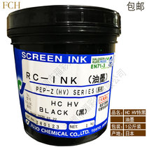 Ten ink PEPZ HC HV BLACK thick BLACK ink special BLACK ink hose ink