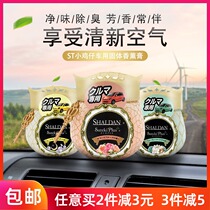 Japan imported ST chicken car aromatherapy paste solid car round air freshener aromatic deodorant 90g