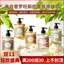 NANFA ESTATE PANIER DES SENS SCENTED SHOWER GEL FULL BODY DEODORANT ESSENTIAL OIL MARSEILLE LIQUID SOAP 500ml