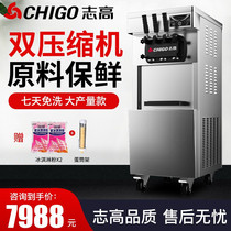 Chigo ice cream machine commercial soft ice cream machine automatic ice cream machine vertical dessert machine type stall equipment