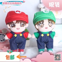 (Spot)Rice boy Mo Mo doll baby clothes 15 20CM red Mario green Louis suit